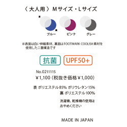 マスク水着マスク水着素材水着生地日本製国産洗えるマスク水着マスク布洗える洗濯大人用男性用女性用白通気性ますくmask繰り返しスポーツバフフェイスカバーフットマークFOOTMARKCOOLISHマスク211115