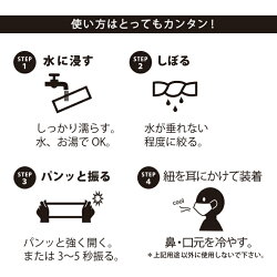 マスク水着マスク水着素材水着生地日本製国産洗えるマスク水着マスク布洗える洗濯大人用男性用女性用白通気性ますくmask繰り返しスポーツバフフェイスカバーフットマークFOOTMARKCOOLISHマスク211115