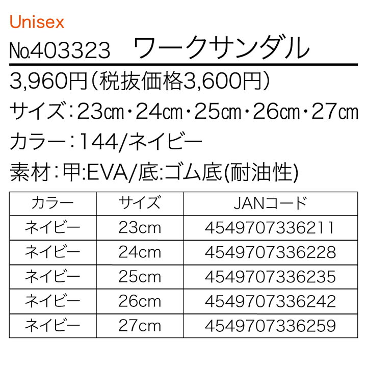 楽天市場】FOOTMARK ワークサンダル 403323 滑らない すべらない 滑りにくい すべりにくい 介護 入浴 お風呂 病院 介護施設ナース 介護スタッフ ヘルパー インソール : フットマークオンラインショップ 楽天市場】FOOTMARK ワークサンダル 403323 滑らない すべらない 滑りにくい すべりにくい 介護 入浴 お風呂 病院 介護施設ナース 介護スタッフ ヘルパー インソール : フットマークオンラインショップ