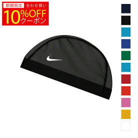 【NIKE　SWIM公式】スイムキャップ　メンズ　レディース　M　L メッシュキャップ　907461 フットマーク　水泳帽子　NIKE　ナイキ　小学生　キッズ　白　赤　緑　青　黄色