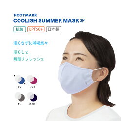 マスク水着マスク水着素材水着生地日本製国産洗えるマスク水着マスク布洗える洗濯大人用男性用女性用白通気性ますくmask繰り返しスポーツバフフェイスカバーフットマークFOOTMARKCOOLISHマスク211115