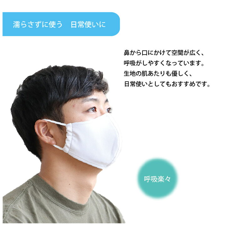 楽天市場 マスク 水着マスク 水着素材 水着生地 日本製 国産 洗えるマスク 水着 マスク 布 洗える 洗濯 大人用 男性用 女性用 白 通気性 ますく Mask 繰り返し スポーツ フットマーク クーリッシュサマーマスク Footmark Coolishマスク フットマークオンライン 楽天市場 マスク 水着マスク 水着素材 水着生地 日本製 国産 洗えるマスク 水着 マスク 布 洗える 洗濯 大人用 男性用 女性用 白 通気性 ますく Mask 繰り返し スポーツ フットマーク クーリッシュサマーマスク Footmark Coolishマスク フットマークオンライン