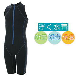 男性用楽に泳げる水着M〜3L