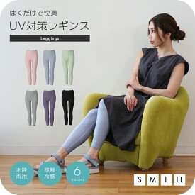 レギンス 水陸両用 フットマーク くすみカラー 1210178 レディース 女性 タイツ プール トレンカ ラッシュガード S M L LL 紫外線 UPF FOOTMARK おしゃれ　夏用　冷感　水着