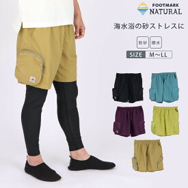 FOOTMARKNATURAL　メンズショートパンツ（ポーチポケット）　3100113　フットマークナチュラル footmarknatural メンズ パンツ ショート アウトドア キャンプ　防砂