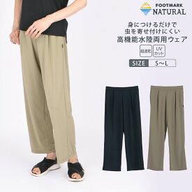 FOOTMARKNATURAL レディースワイドパンツ 3100122 フットマークナチュラル footmarknatural レディース パンツ アウトドア キャンプ UV 吸水速乾 防虫