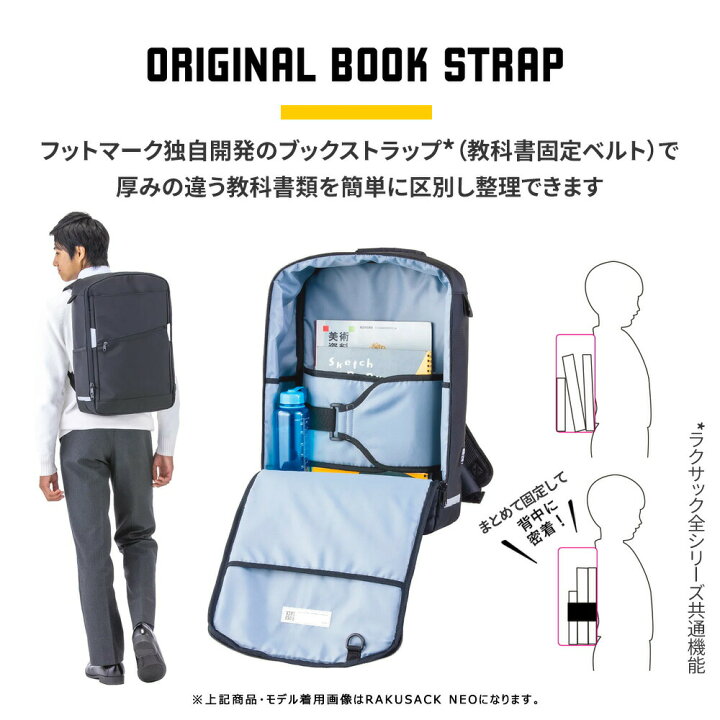 楽天市場】【RAKUSACK公式】 通学 リュック 大容量 中学生 高校生 通学  