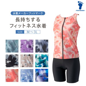 【2025年 新作】【フットマーク】長持ちする水着セパレーツ 250065 250067 250068 フィットネス水着 レディース オールインワン フロントファスナー 前開き 40代 50代 シニア FOOTMARK