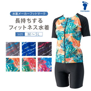 【2025年 新作】【フットマーク】長持ちする水着袖付セパレーツ FOOTMARK 250077 250079 フィットネス水着 レディース 袖付 半袖 セパレート めくれ防止 40代 50代 セパレーツ シニア