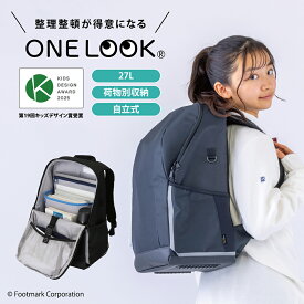 通学 リュック 整理整頓　大容量 中学生 高校生 カバン スクールバッグ FOOTMARK フットマーク レディース メンズ 女子 男子 防水 27L タブレット PC　ONELOOK ワンルック通学リュック 101330