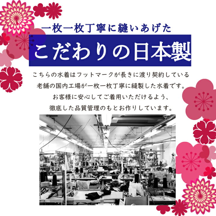 楽天市場 フィットネス水着 レディース 大きいサイズ ワンピース ブランド シニア フットマーク Footmark Footmark 脱ぎやすい 着やすい 着脱 簡単 手捺染 日本製 フットマークオンラインショップ