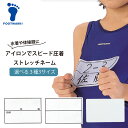 【対象の水着と一緒に購入で送料無料】ストレッチネーム アイロン ゼッケン 無地 年組 枠付き 小 中 大 101266 101267…
