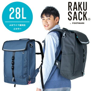 男子中学生 シンプルな通学用リュック スクールバッグ 大容量タイプ のおすすめランキング キテミヨ Kitemiyo