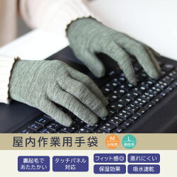 屋内作業用手袋1210157