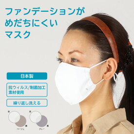 楽天市場 ファンデ が つか ない マスク 衛生マスク フェイスシールド 衛生日用品 衛生医療品 医薬品 コンタクト 介護の通販