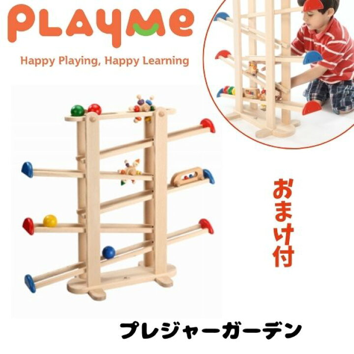 楽天市場】 【 ポイント＋送料ラッピング無料 】プレジャーガーデン 