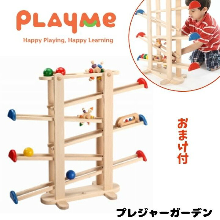 楽天市場】【 ポイント 送料ラッピング無料 】プレジャーガーデン 