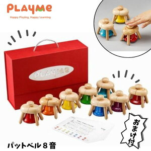 yzpbgx 8 PlayMe Toys vC~[ ܂t {㗝X y ؂̂ oYj A0809 Ԃ xr[ v[g Mtg j̎q ̎q ǂ q qǂ LbY 