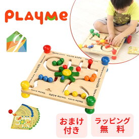 【 ポイントアップ中＋送料無料】おまけ付き 日本総代理店 PlayMe Toys プレイミー ビーズステアリング 木のおもちゃ 出産祝い H0802 赤ちゃん ベビー プレゼント 知育玩具 こども キッズ　おすすめ 人気 3歳 シニア 木育 ギフト
