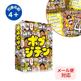 TUKAPON ボブジテン ボードゲーム カードゲーム 子供 男の子 女の子 キッズ