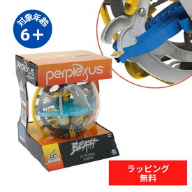 【ポイントアップ中】PERPLEXUS オリジナル パープレクサス OHSサプライ Spin Master ボードゲーム 男の子 女の子 5歳 6歳 プレゼント 人気 おすすめ こども 子供 キッズ ギフト パズル 脳トレ 迷路 ループ 知育玩具