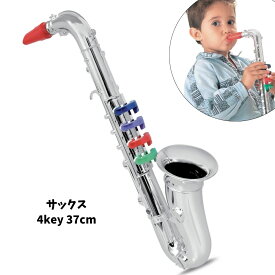 ボンテンピ BONTEMPI シルバー サクソフォン 37cm 楽器 おもちゃ 知育玩具 3歳 4歳 5歳 誕生日プレゼント 男の子 女の子 ギフト 楽器玩具 イタリア製 管楽器 4音 サックス 音楽 発表会 幼稚園 保育園 小学生 出産祝い 人気 おすすめ 安心 安全 おうち遊び プレゼント 吹奏楽