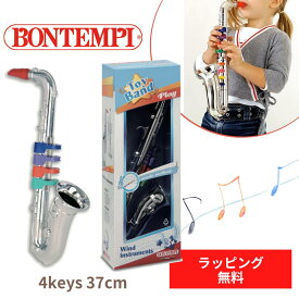 BONTEMPI ボンテンピ シルバー サックスフォン 4keys 37cm 楽器 イタリア 子供 キッズ 男の子 女の子 3歳 4歳 5歳 323931 人気 おすすめ こども プレゼント ギフト 音 演奏 おもちゃ