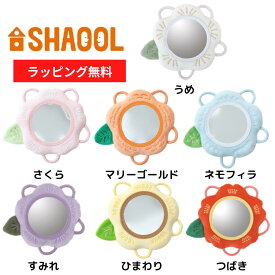 【ポイントアップ中】SHAOOL シャオール わっか ミラー お花 おはな ガラガラ 布製 ファーストトイ プレゼント 0歳 1歳 2歳 メール便対応 人気 おすすめ こども おもちゃ ベビー 赤ちゃん 音 知育玩具 ギフト シェイカー 御祝い 鏡 お花