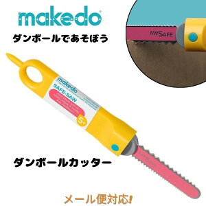 �y�|�C���g+���[���ցz�_���{�[���J�b�^�[ ���C�N�h�D makedo �_���{�[���ŗV�ڂ� �H�� G0001 �������� �m��ߋ� �l�C �������� �I�X�X�� �j�̎q ���̎q �v���[���g ���ǂ� �q�ǂ� �q�� �L�b�Y 