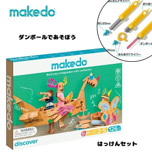 �y���C�N�h�D�z�͂�����Z�b�g makedo �_���{�[���ŗV�ڂ� ���� �H�� A0126 �����Z�b�g �l�C �������� �I�X�X�� �q�� ���ǂ� �q�ǂ� �L�b�Y �j�̎q ���̎q �������� �m��ߋ� �v���[���g �M�t�g 