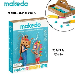 �y���C�N�h�D�z���񂯂�Z�b�g makedo �_���{�[���ŗV�ڂ� ���� �H�� A0050 �l�C �������� �I�X�X�� �j�̎q ���̎q �v���[���g ���ǂ� �q�ǂ� �q�� �L�b�Y �H�� ���� �������� �m��ߋ� ���R����