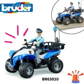 【ブルーダー】ポリスバギー bruder おもちゃ パトカー バギー 男の子 誕生日プレゼント ギフト 男の子向け プレゼント 4歳 BR63010 人気 おすすめ b-worldシリーズ 車のおもちゃ フィギュア ミニカー こども 子供 キッズ 知育玩具 のりもの 警察 リアル 本物 ポイント