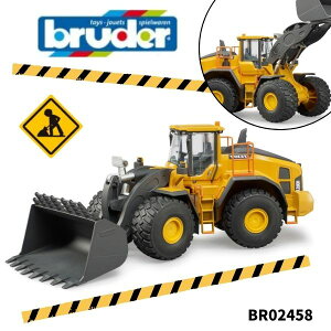 【送料/ラッピング無料】Volvo ホイールローダー L260H bruder ブルーダー工事現場 はたらくくるま 車 ミニカー 男の子 誕生日プレゼント BR02458 人気 おすすめ こども 子供 キッズ 知育玩具 おも