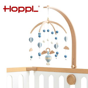 【送料無料】ベッドメリー メリー 赤ちゃん オルゴール HOPPL ホップル おしゃれ ベビーメリーオルゴール付き モビール 木製 ベビーベッド 新生児 おもちゃ ファーストトイ 北欧 出産祝い 女