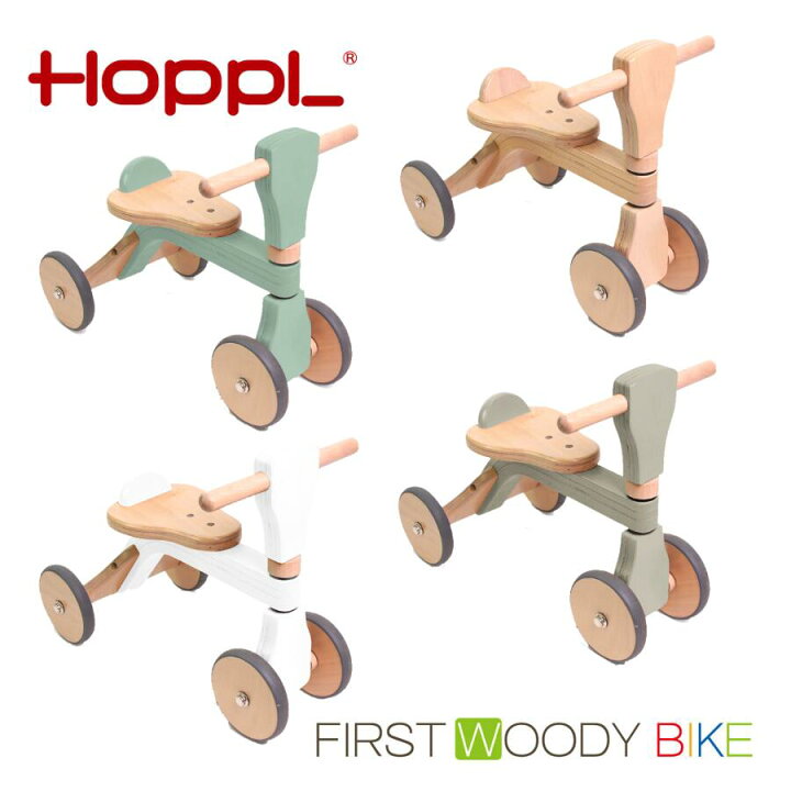 楽天市場】【ホップル】ファーストウッディバイク HOPPL バイク 乗用 
