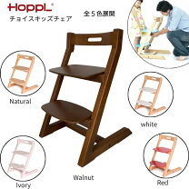楽天市場】ホップル チョイス キッズの通販