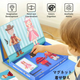 ミディア Mideer toys ミディアトーイ マグネットドレッシング マグネットドレス 着せ替え おもちゃ パズル 磁石 ごっこ遊び 知育玩具 3歳 4歳 5歳 女の子 男の子 かわいい おしゃれ プレゼント 誕生日 クリスマス 入園祝い 出産祝い 絵合わせ 持ち運び ボックス
