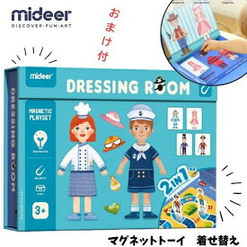 【ポイント】マグネット ドレッシング おまけ付き mideer ミディア 着せ替えパズル 絵合わせ パズル MD1039 知育玩具 おもちゃ 子供 キッズ 人気 おすすめ プレゼント 御祝 ゲーム おしゃれ ごっこ遊び ドレス マグネットトイ ゲーム 1歳 2歳 3歳 創造力 玩具 すごろく