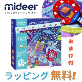 【ポイントアップ中】 おまけ付き 日本総代理店 mideer ミディア ディテクティブ イン スペース パズル ジグソーパズル 子供 キッズ 男の子 女の子 プレゼント MD3007 人気 おすすめ ミッケ こども 知育玩具 おもちゃ 宇宙 脳トレ お祝い ギフト 無料