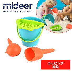 【ポイントアップ中】 日本総代理店 mideer ミディア ビーチ トイズ お砂あそび おそとあそび 公園 子供 キッズ ベビー 男の子 女の子 MD0137