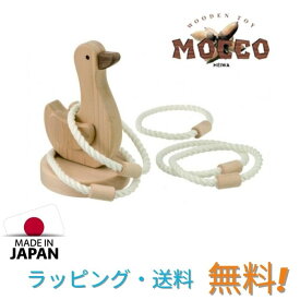 【送料無料】 MOCCO モッコ 平和工業 森のあひるわなげ 木のおもちゃ どうぶつ 国産 日本製 出産祝い お誕生日祝い 初節句 インテリア W-74 人気 おすすめ こども 子供 知育玩具 雑貨 あそび プレゼント ギフト 動物 どうぶつ キッズ ベビー 輪投げ 木育 木製