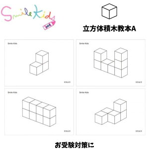SmileKids {A X}CLbY jL[` ̐ςݖ p^[ubN  c  ̐ςݖ pϖ SK-017 [֑Ή lC  ǂ q ݂ ubN ]g m