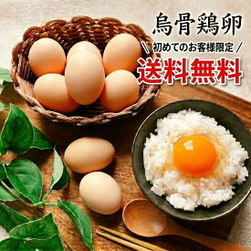 【烏骨鶏卵お試し】 【ご自宅用】 【初めての人限定】 【 送料無料 】 「 烏骨鶏の卵 」 産卵数が少ない本来の烏骨鶏たまご （うこっけい / ウコッケイ / タマゴ） お取り寄せ 通販 取り寄せ 高級 高級品 人気 おすすめ 品種改良していません 食用（孵化用ではありません）