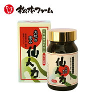 【実績31年】【 送料無料 】大地の恵み「 仙人力 」 烏骨鶏卵黄と活性無臭にんにく使用 お酒好きで健康診…
