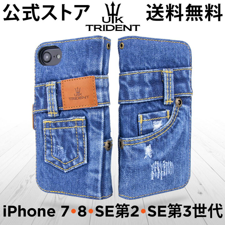 楽天市場】【公式】デニム iPhoneSE第3世代 SE第2世代 iPhone8 iPhone7 