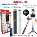 コールマン スマホ三脚 軽量 自撮棒 三脚 コンパクト リモコン付 スマホスタンド セルカ棒 iPhone ゴープロ取付 自撮…