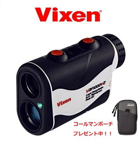 【 Vixen ビクセン VRF1000VZ】 ゴルフレーザー距離計クリアな視界　見やすい距離計 最速0.3秒のスピード測距　防塵 防水 軽量 コンパクト傾斜モード搭載 ハイアイポイント ハードケース付き 振動機能