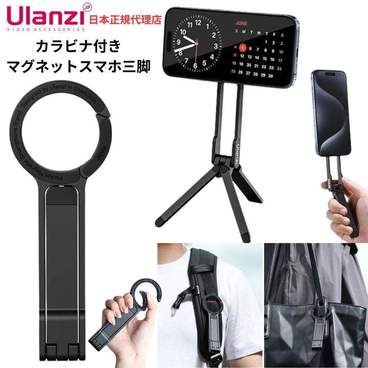 What to Buy at Bic Camera Japan in 2026: 24 Japanese Character Goods, Gadget & Quirky Souvenirs 26 Ulanzi MA30 folding magnetic MagSafe phone tripod with carabiner and phone mount