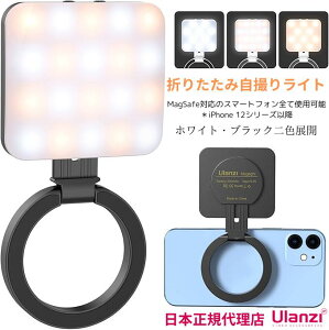 }Olbgt X}zCg ^ LEDCg EȒP MagSafe }OZ[tt ܂ݎ Cg y RpNg 52g [d EWCg  yUlanzi LT010 BlackE whitez