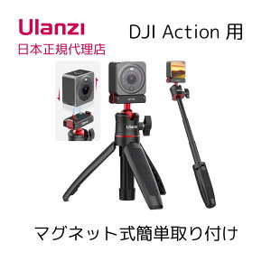 Ulanzi MT-50E DJI Action p }Olbg~jOr B_ X^h 3iLk 360°]_ ANVJ X}zΉ y RpNg